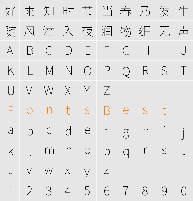 獅尾牙膏圓體-Thin Character Map