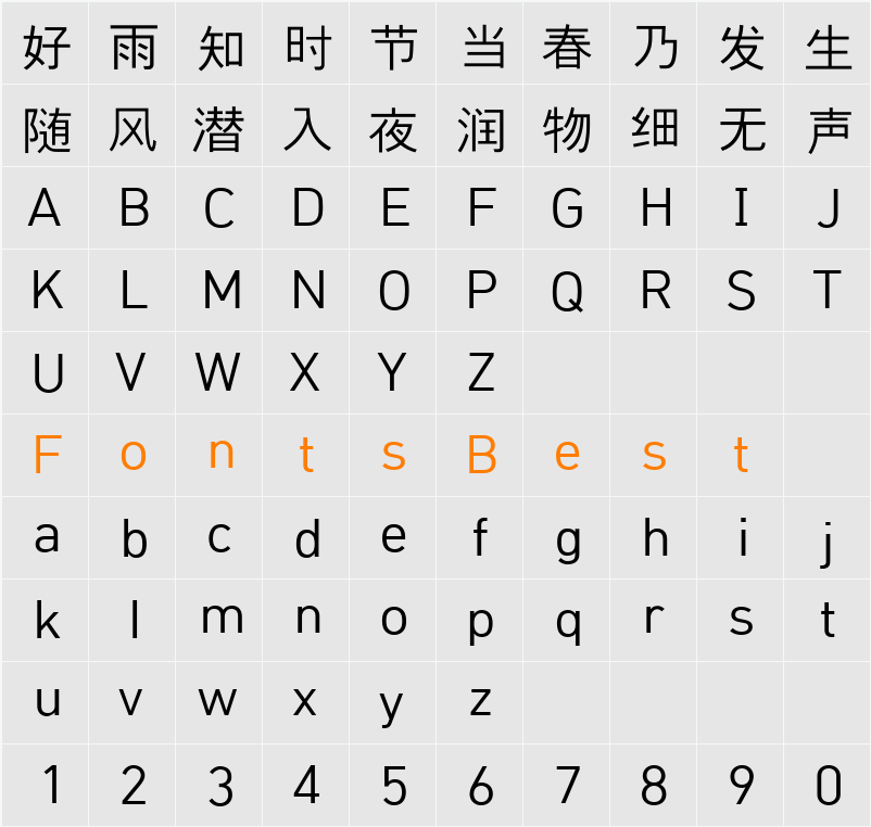 함초롬돋움 LVT Character Map