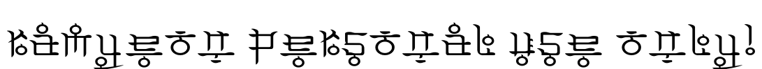 Ramyeon PERSONAL USE ONLY! Font Image