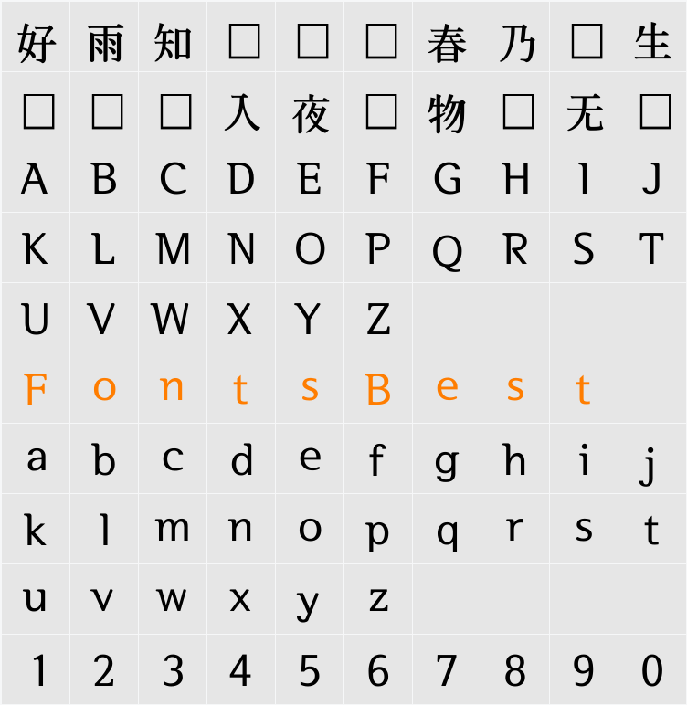 서울한강체 B Character Map