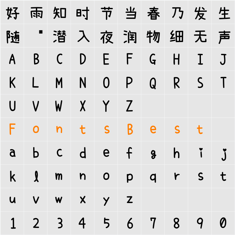 内海フォント-SemiBold Character Map