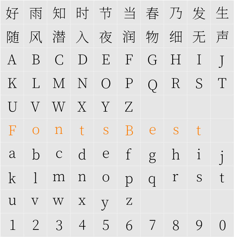 獅尾B2加糖宋體SC-ExtraLight Character Map