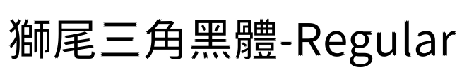 獅尾三角黑體-Regular Font Image