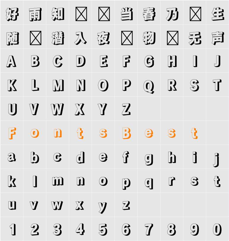 ランパート One Character Map
