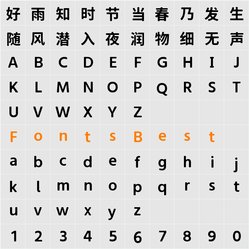 霞鹜975朦胧黑体SC 600W Character Map