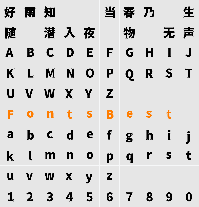 07棘ゴシック極太 Character Map