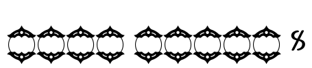 ayat quran 8
