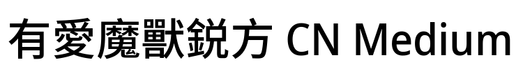 有愛魔獸鋭方 CN Medium