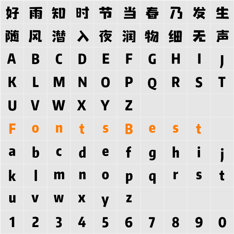 文悦居酒屋体 (须授权) J Character Map
