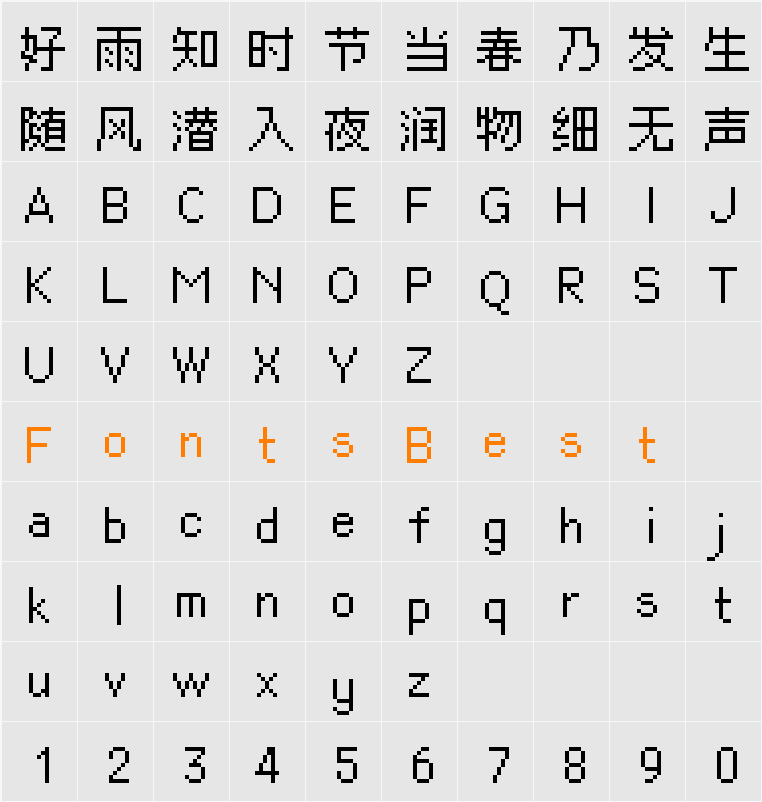 俐方体11号 Character Map