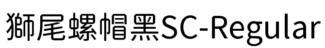 獅尾螺帽黑SC-Regular Font Image