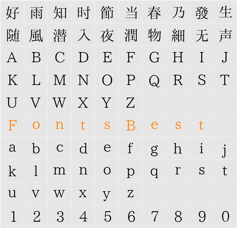 華英明朝 舊典體 Character Map