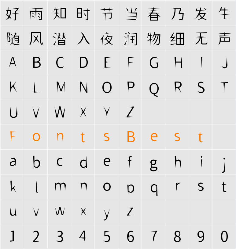 獅尾飛鏢黑體SC-DemiLight Character Map