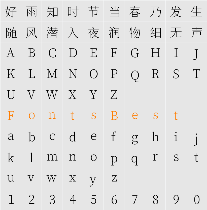 獅尾四季春加糖SC-ExtraLight Character Map