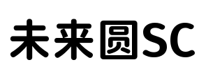 未来圆SC Font Image