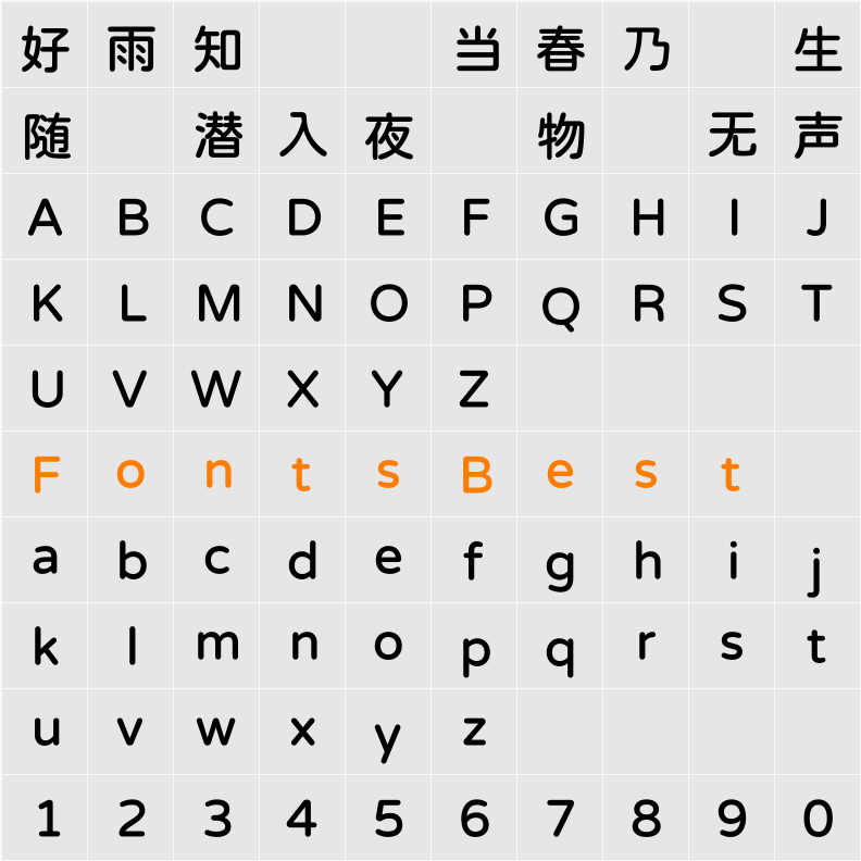 假粉圓體-SemiBold Character Map