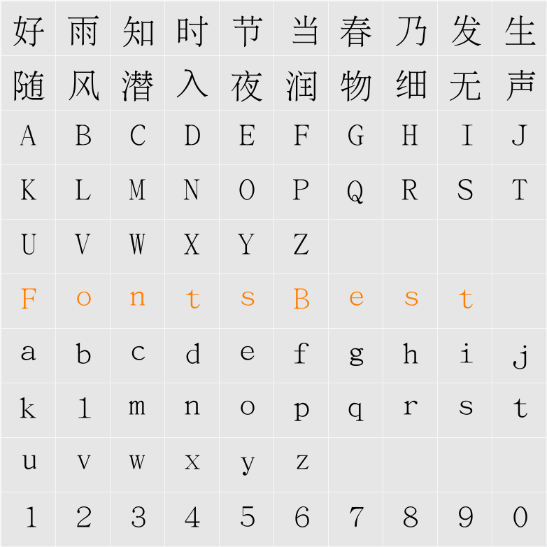 巴贝斯通汉字 Character Map