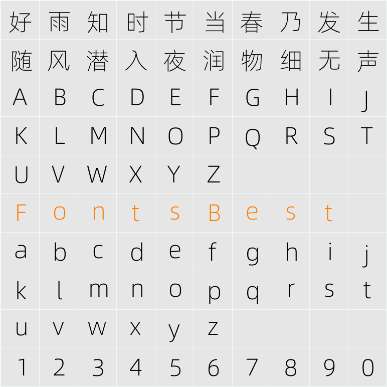 阿里巴巴普惠体 2.0 35 Thin Character Map