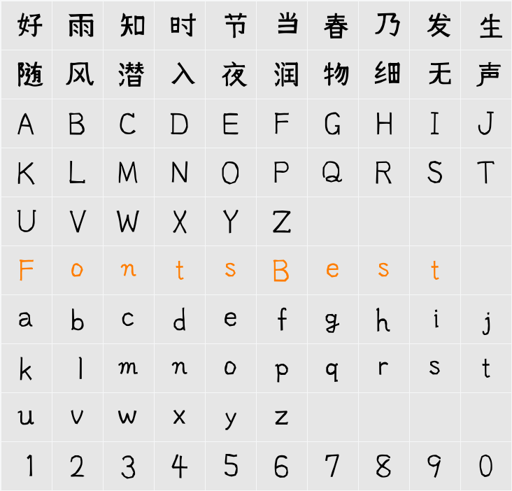 Xim Sans 手書き風 Character Map