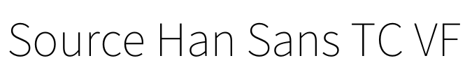 Source Han Sans TC VF Font Image