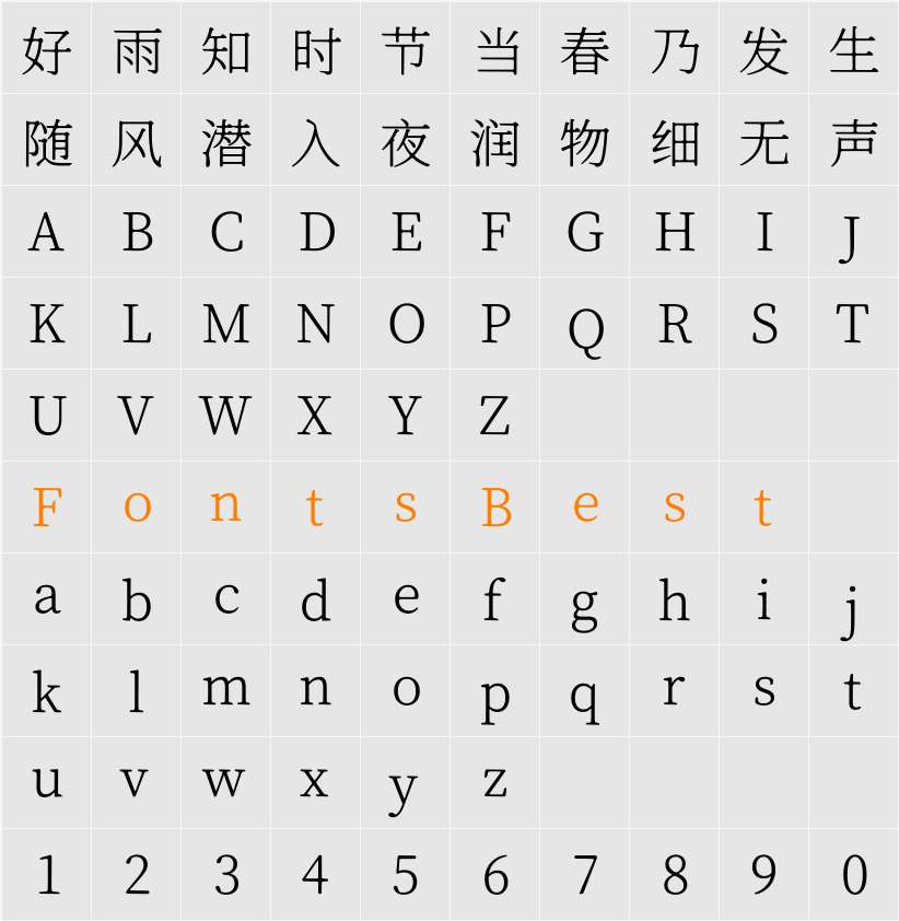 獅尾B2加糖宋體SC-Light Character Map