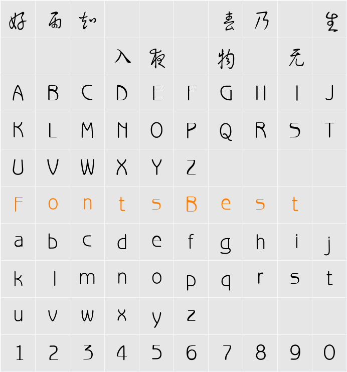 草書 Character Map
