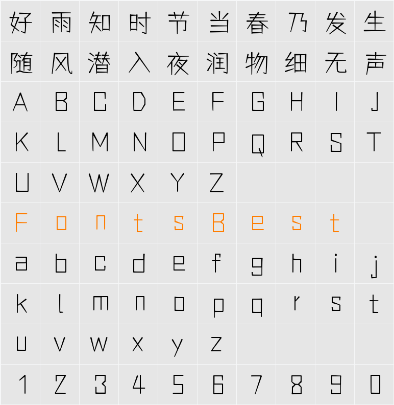 仓耳舒圆体 W01 Character Map