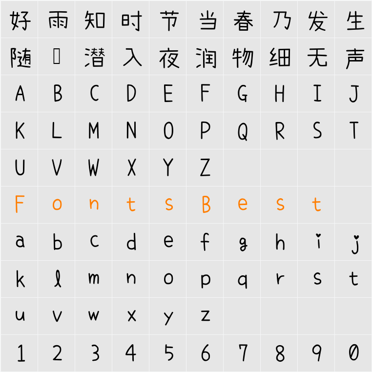 内海フォント-Light Character Map