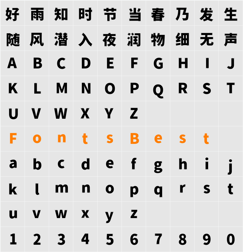 獅尾三腿黑體SC-Black Character Map