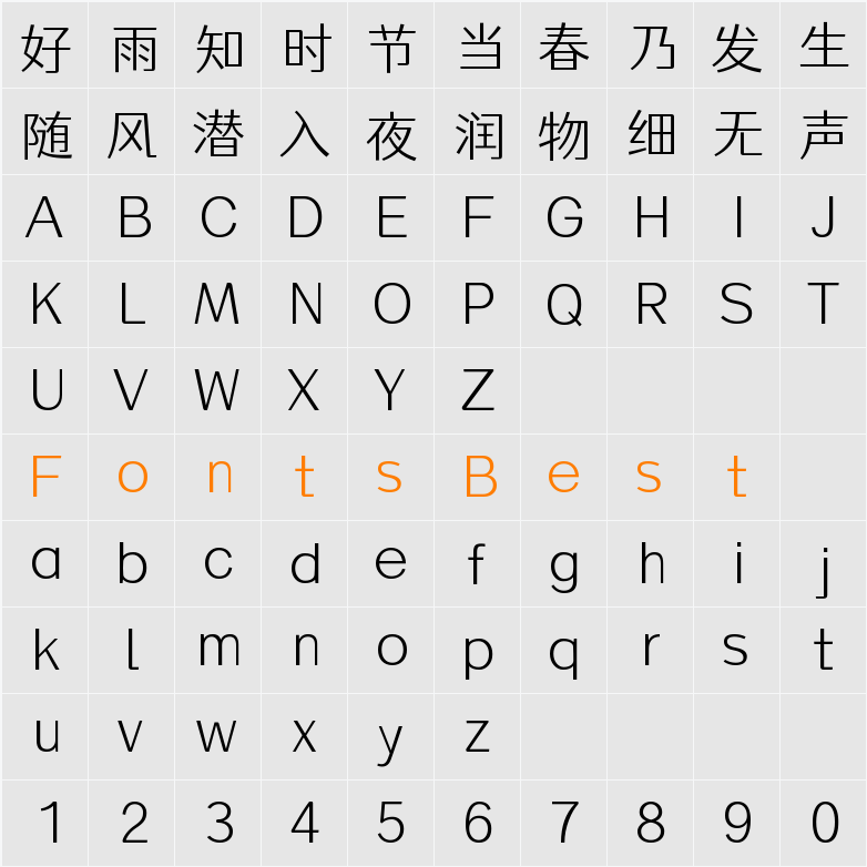 仓耳渔阳体 W02 Character Map
