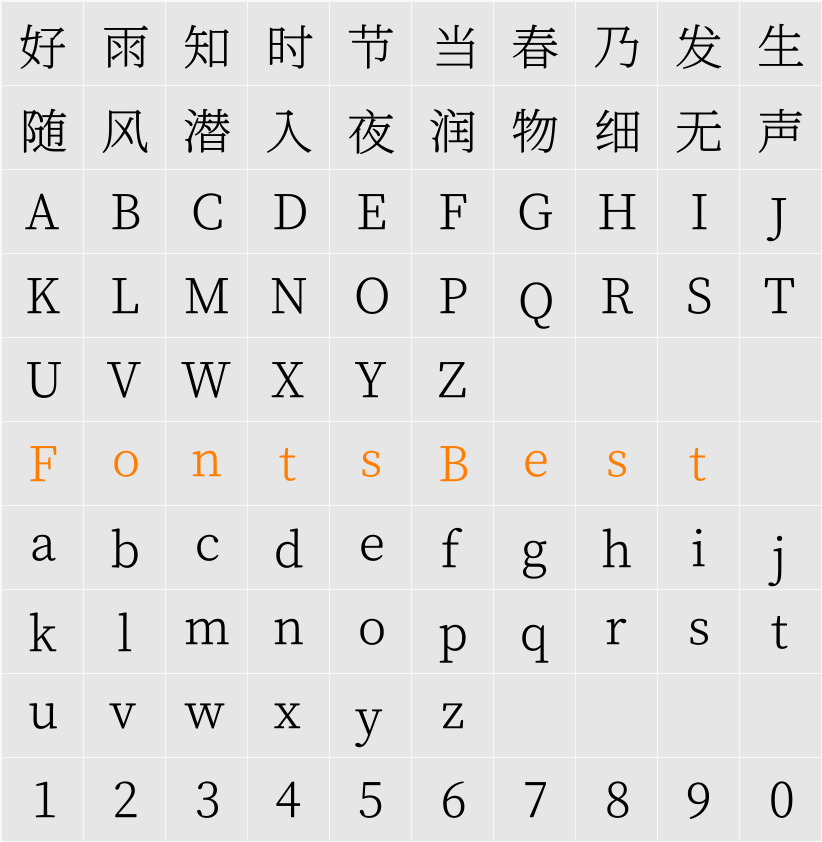 獅尾加糖宋體-Light Character Map