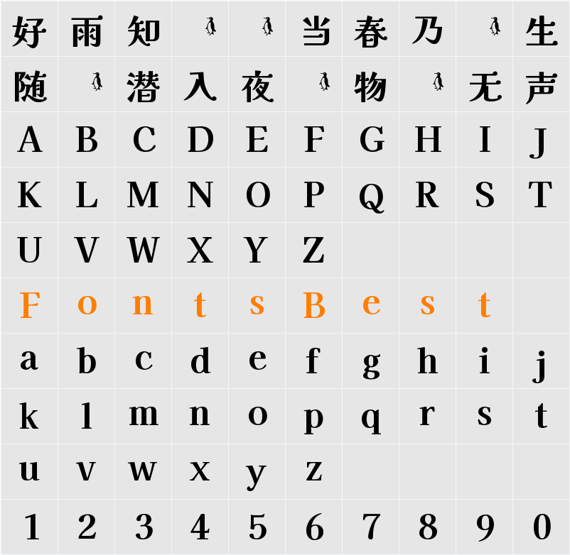 解星-特ミン Character Map