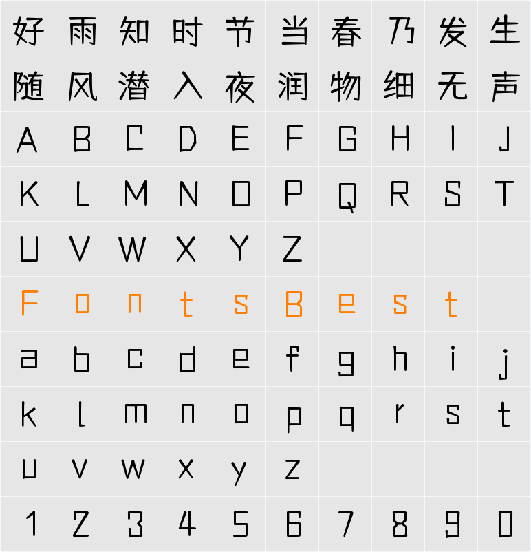 仓耳舒圆体 W02 Character Map