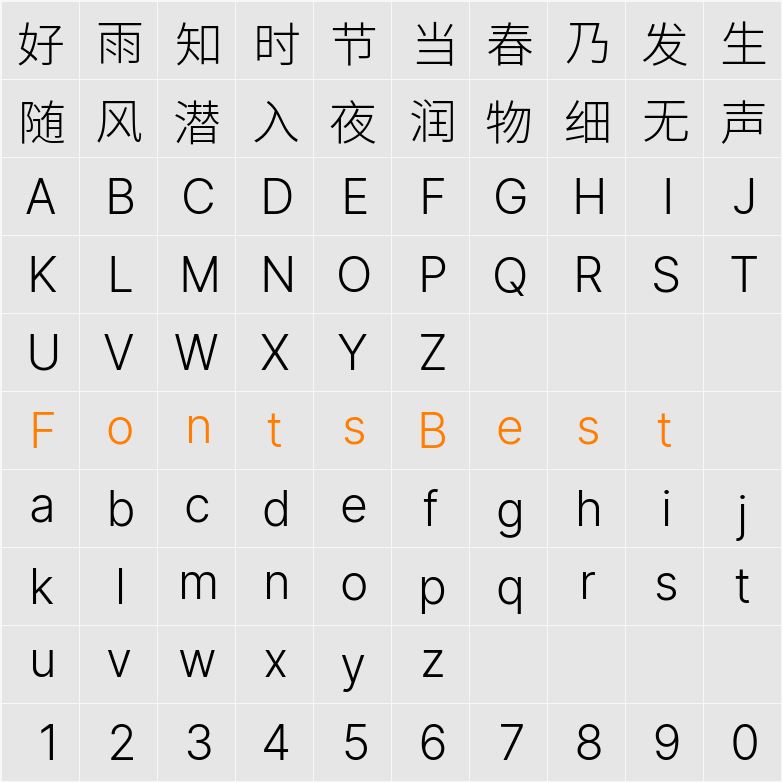 更纱黑体 SC Light Character Map
