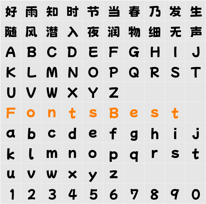 荆南波波黑 Character Map