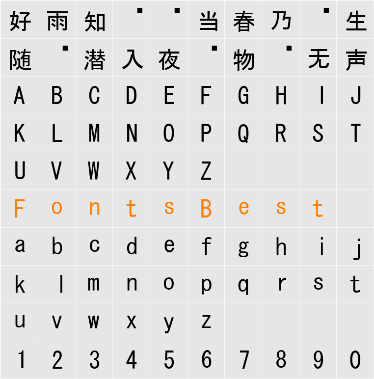 真宗聖典ゴシック Character Map