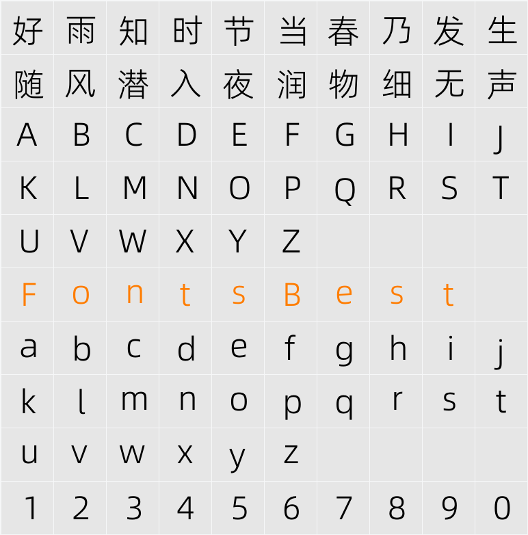 阿里巴巴普惠体 2.0 45 Light Character Map