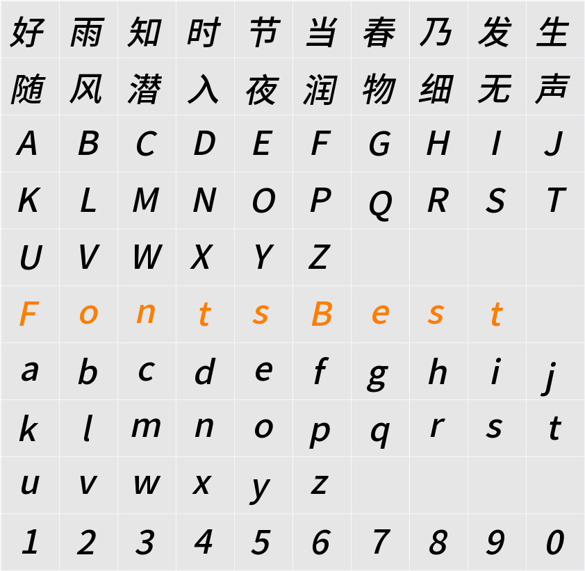 江城斜黑体 500W Character Map