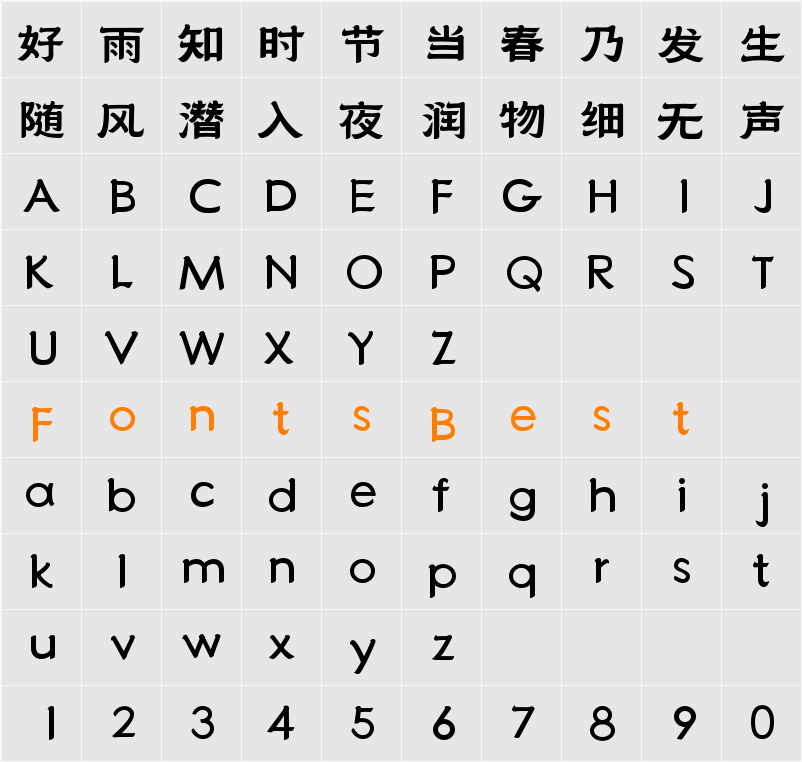 临海体 Character Map