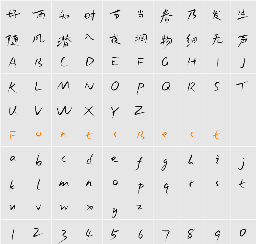 HongLeiZhuoShu Character Map