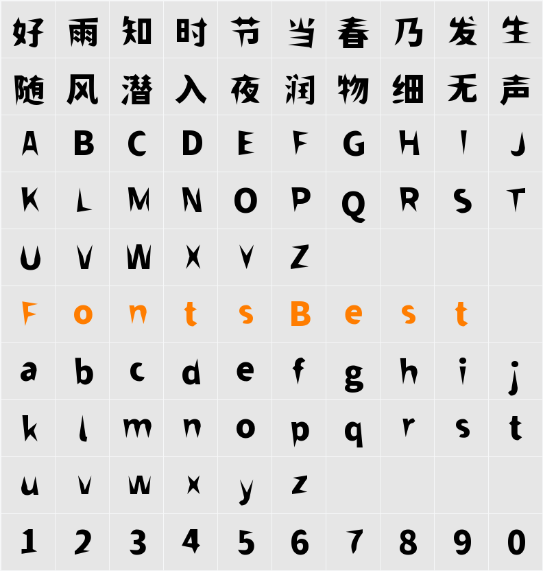 獅尾飛鏢黑體SC-Black Character Map