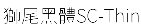 獅尾黑體SC-Thin