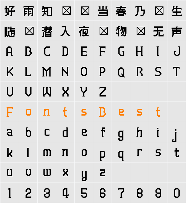 金畫字 Normal Character Map
