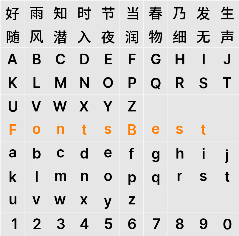 更纱黑体 SC Semibold Character Map
