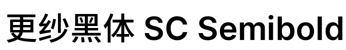 更纱黑体 SC Semibold Font Image
