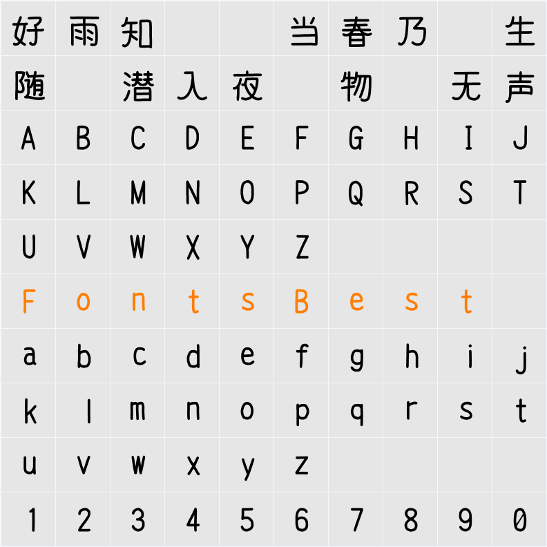 にゃしぃフォント改二 Character Map