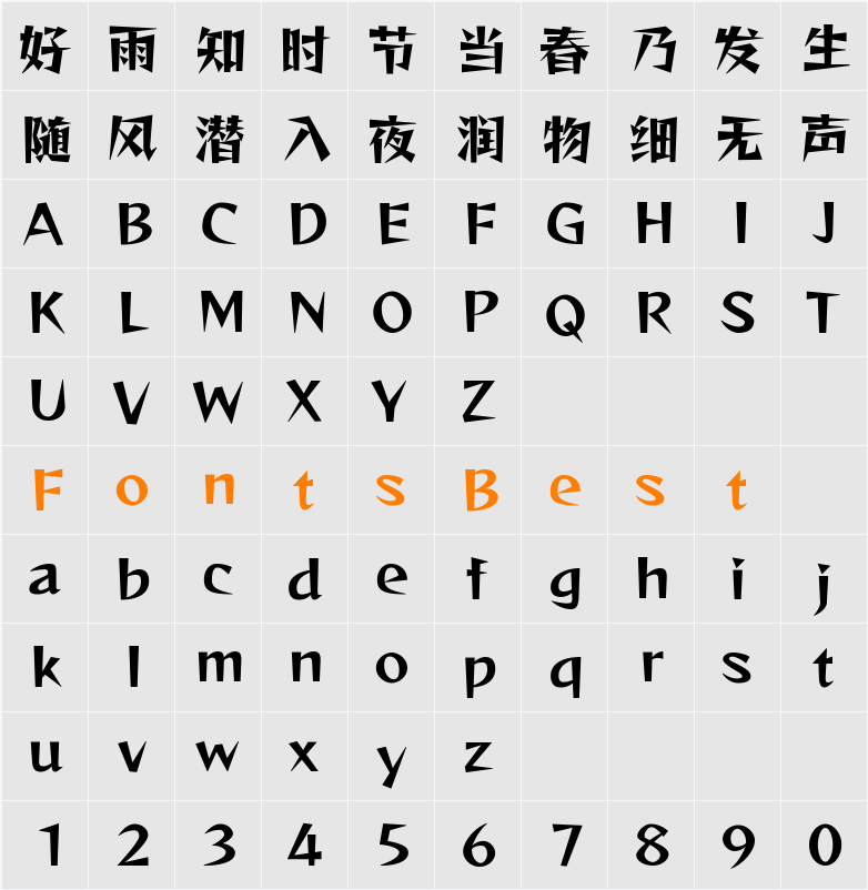 雷盖体 Character Map