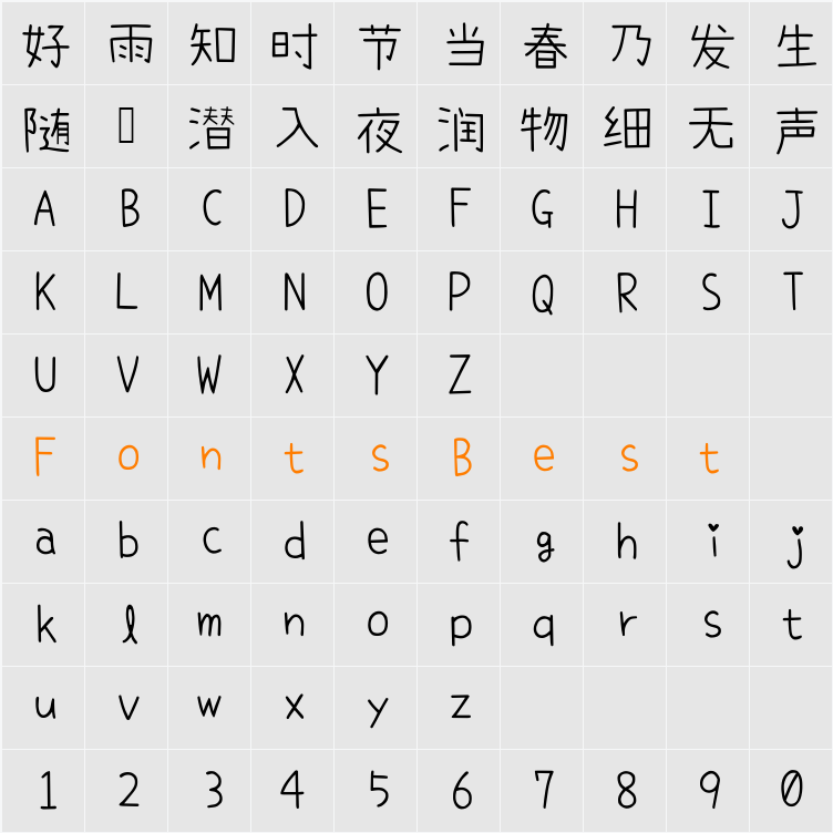 内海フォント-ExtraLight Character Map