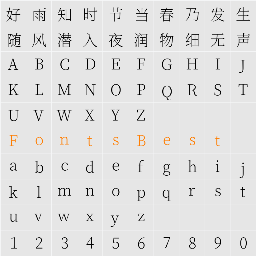 思源宋体 ExtraLight Character Map