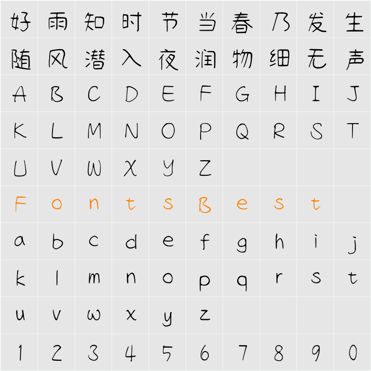 清松手寫體1-Regular Character Map